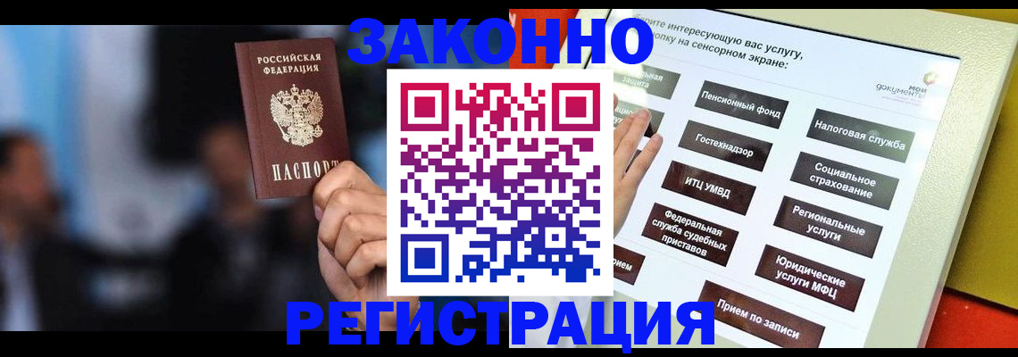 прописка для школы в Саяногорске