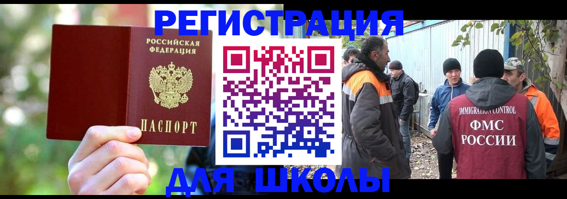 временная регистрация купить в Саяногорске