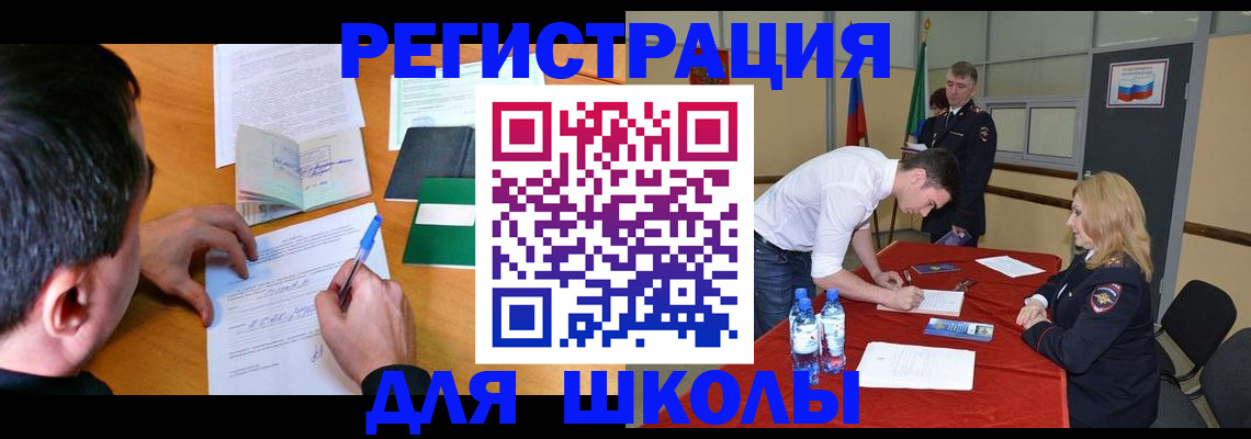 временная регистрация купить в Саяногорске