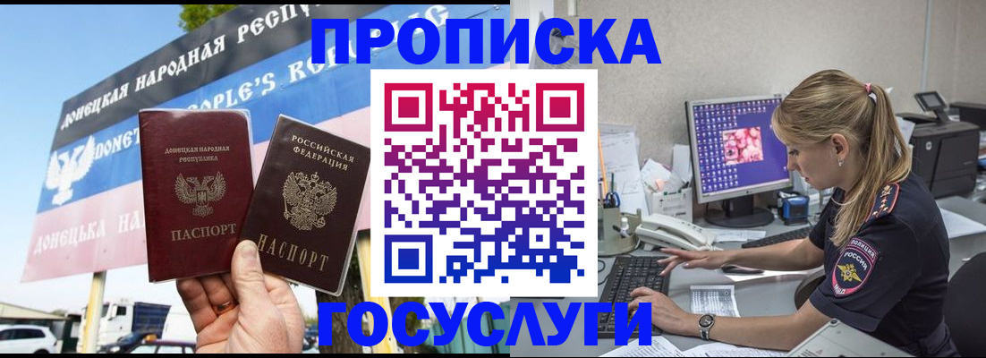 прописка паспорт в Саяногорске